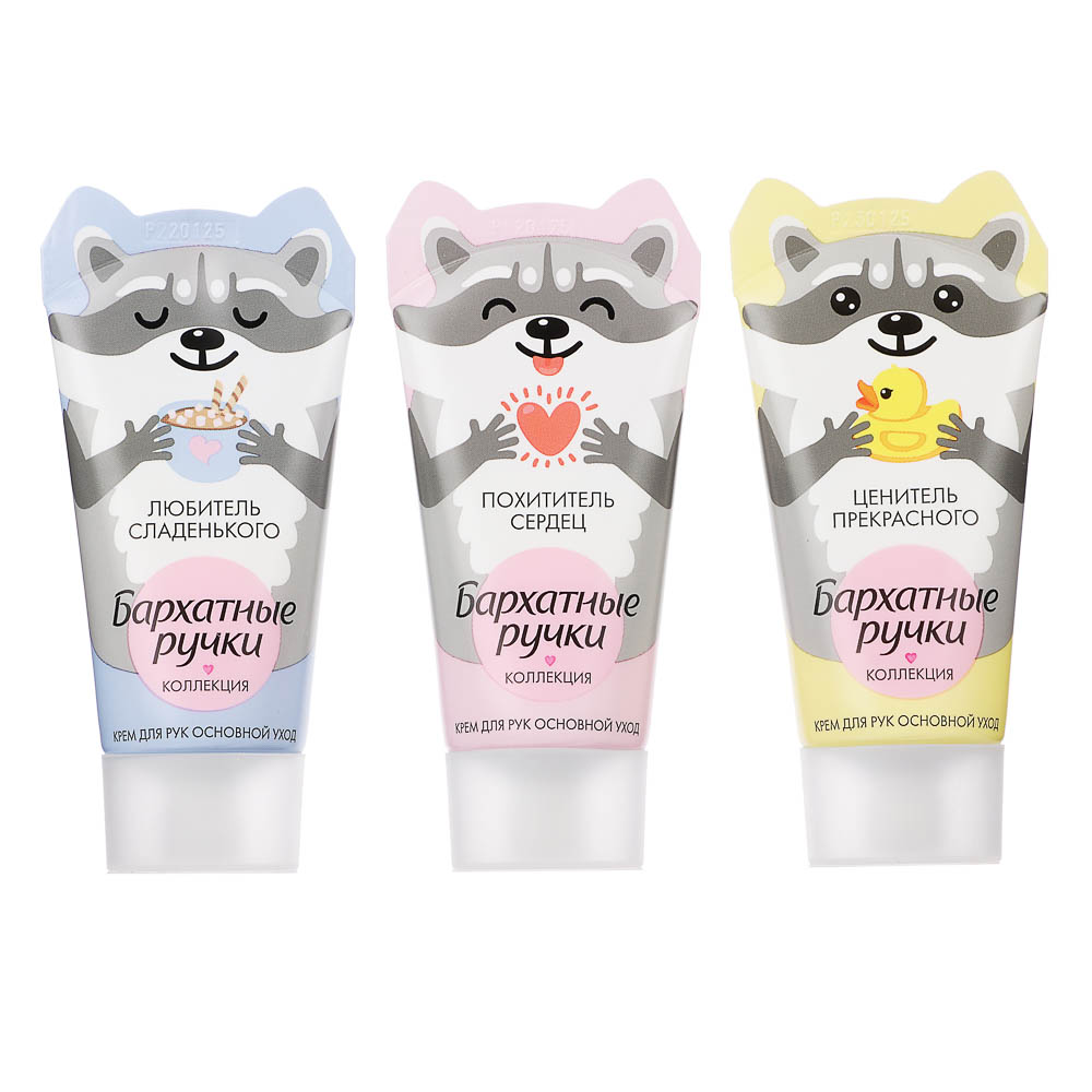 Подарочный набор БАРХАТНЫЕ РУЧКИ FUNNY ANIMALS Крем для рук, 3X45мл, арт.№ 937-167