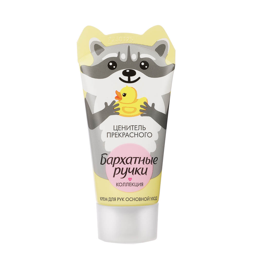 Подарочный набор БАРХАТНЫЕ РУЧКИ FUNNY ANIMALS Крем для рук, 3X45мл, арт.№ 937-167