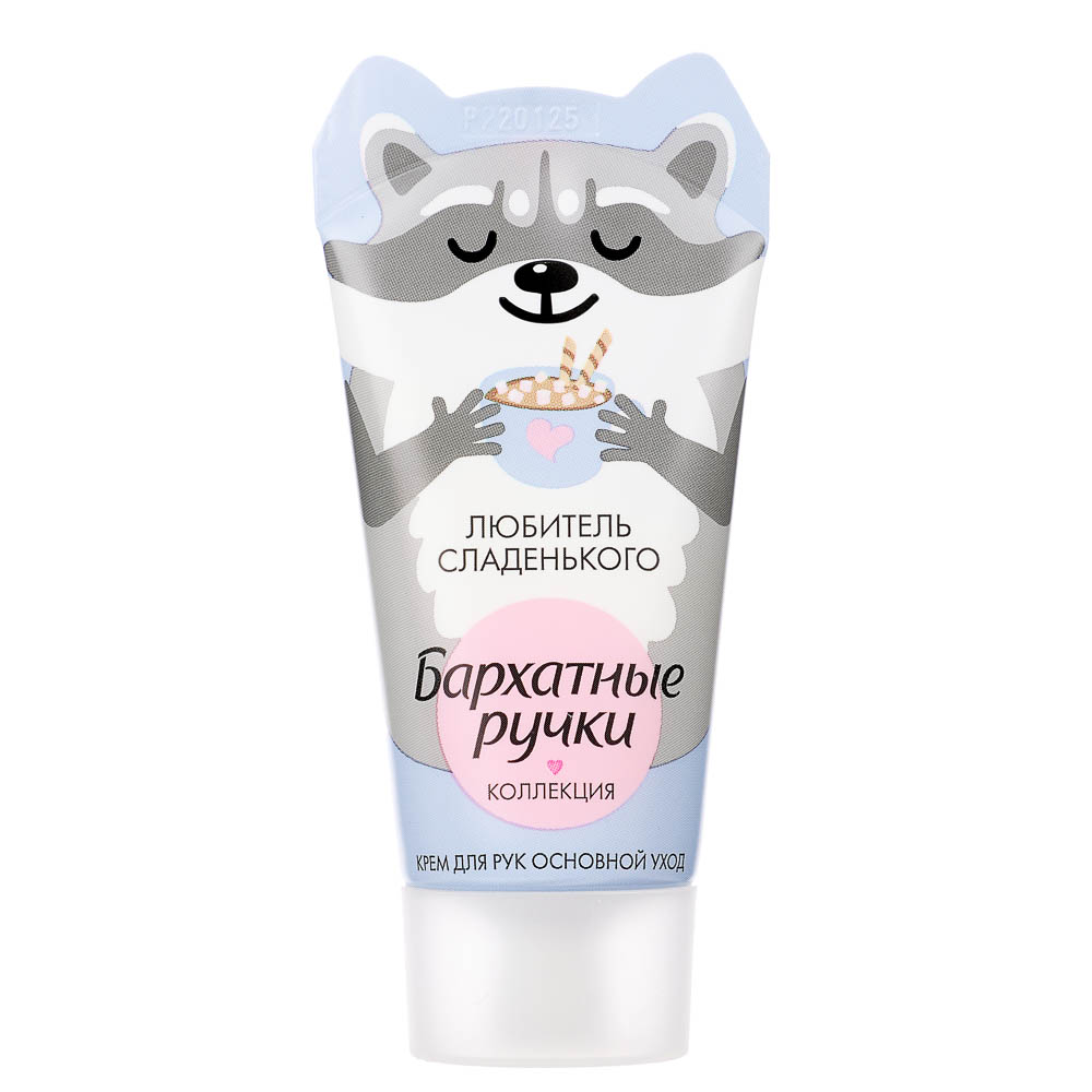 Подарочный набор БАРХАТНЫЕ РУЧКИ FUNNY ANIMALS Крем для рук, 3X45мл, арт.№ 937-167