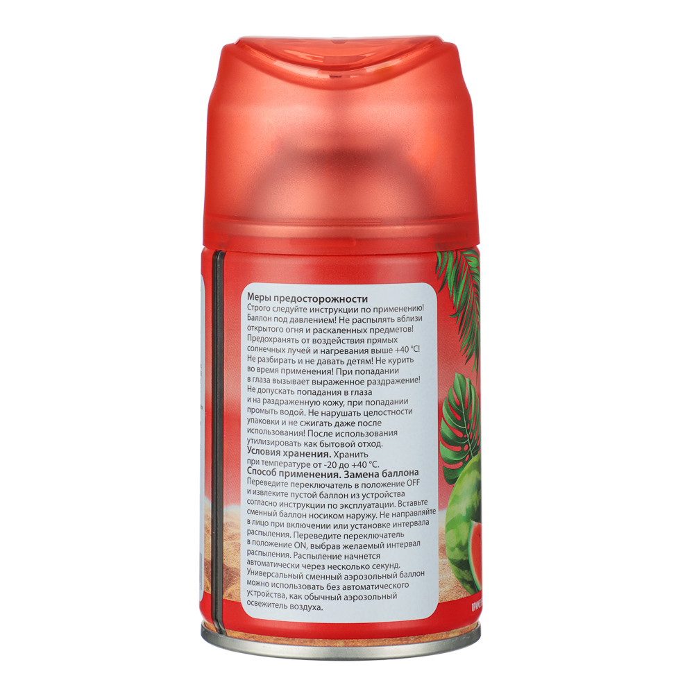 NEW GALAXY Освежитель воздуха Автоматик Fresh 230мл, дыня и арбуз, арт.№ 778-125