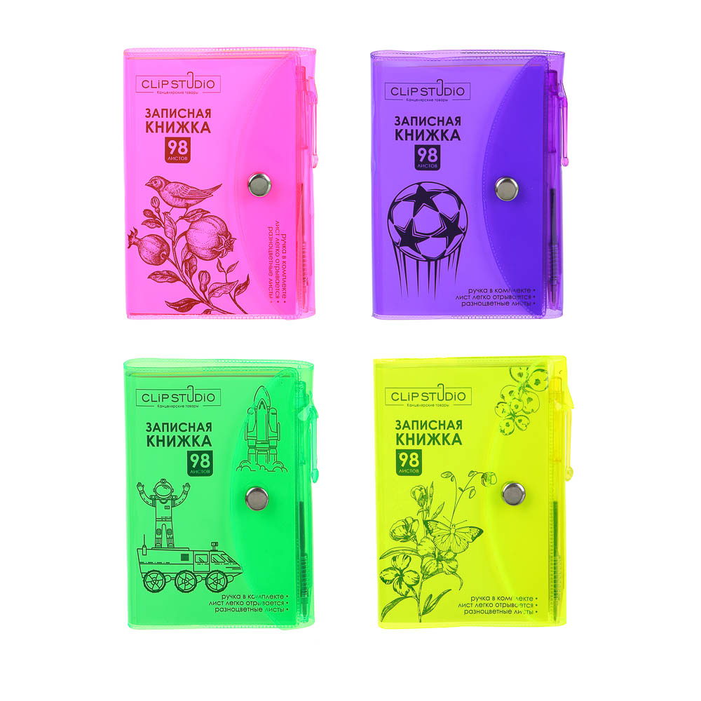ClipStudio Записная книжка с ручкой 8х10,2 см 98л., пл. цв. прозр. обложка, кнопка, склейка, 4 цв., арт.№ 574-004