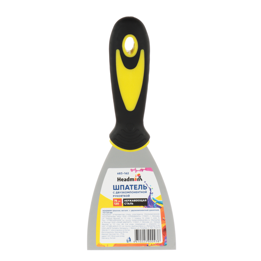 ЕРМАК Шпатель металл. с двухкомпонентной рукояткой, 75х120мм, арт.№ 683-162