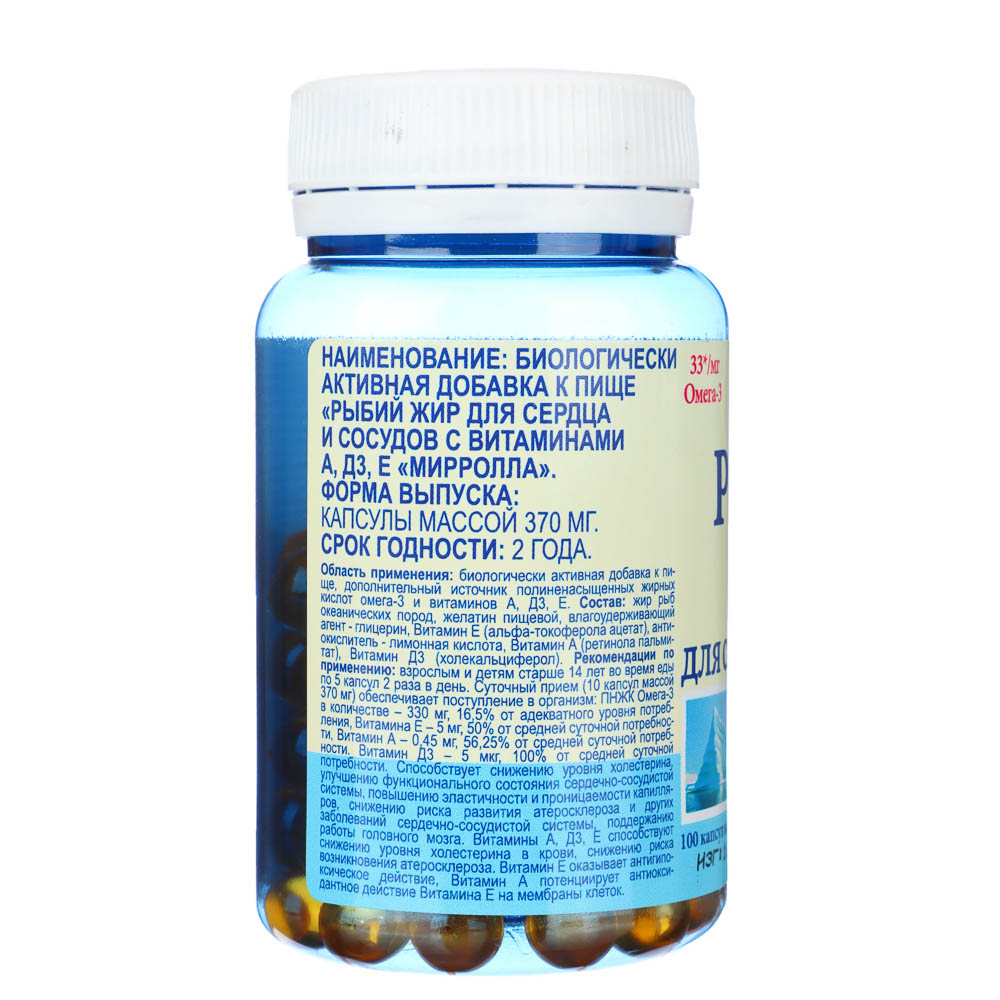 БАД "Рыбий жир для сердца и сосудов с витаминами А,Д3,Е"Мирролла, 100 капс по 370мг, арт.№ 015-174