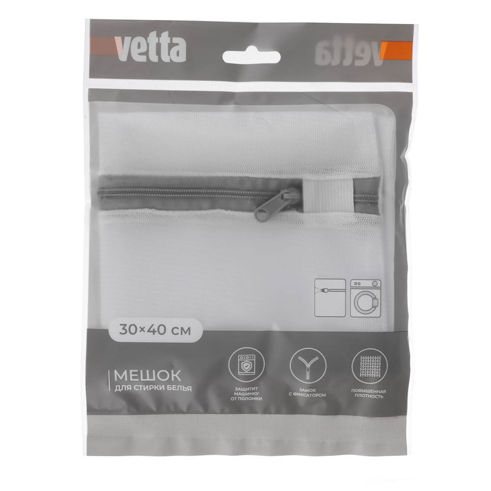Мешок для стирки белья тм VETTA, на молнии, полиэстер, 30x40см, арт.№ 452-120