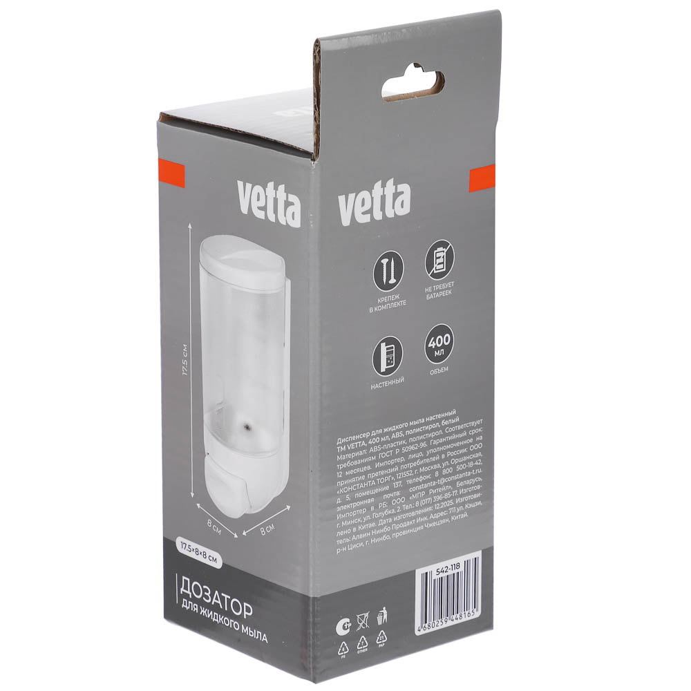 Диспенсер для жидкого мыла настенный тм VETTA, 400мл, ABS, полистирол, белый, арт.№ 542-118