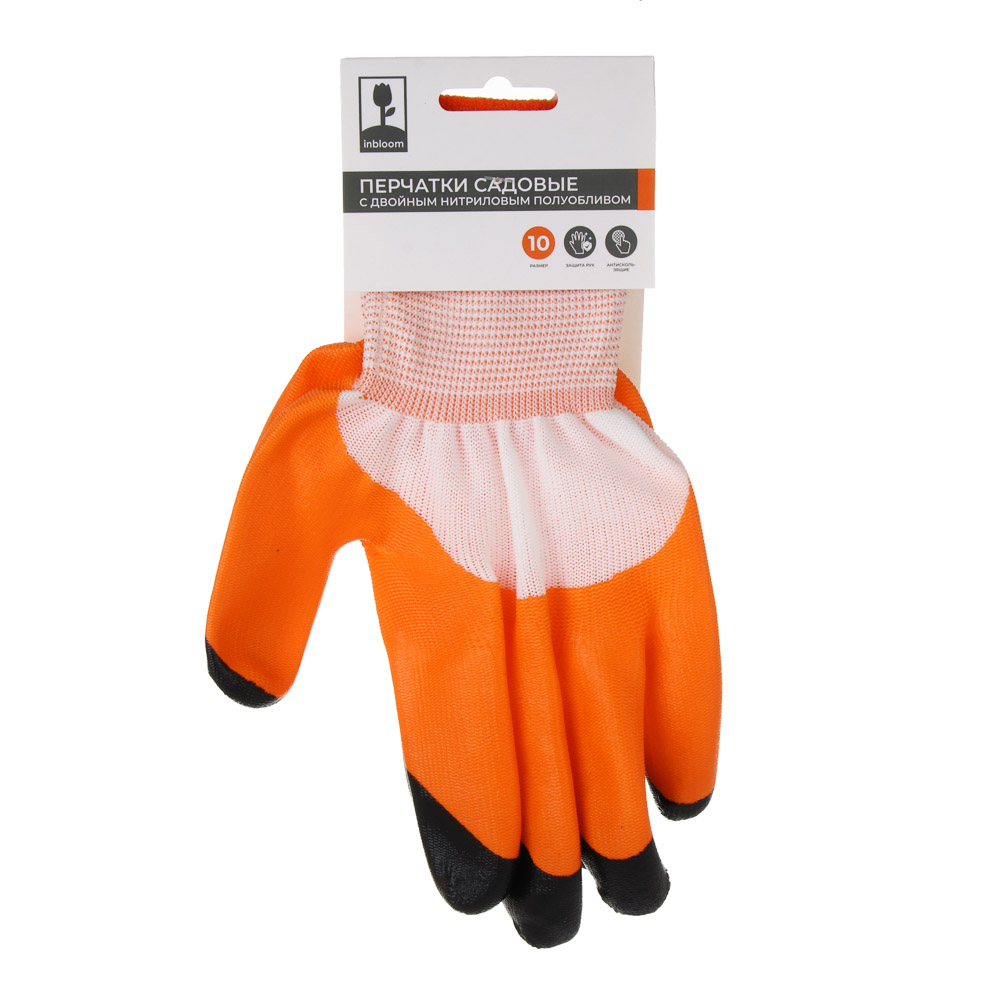 INBLOOM Перчатки садовые с двойным нитриловым полуобл., полиэстер, 10 размер, 23.5см, 45г, 2 цвета, арт.№ 188-039