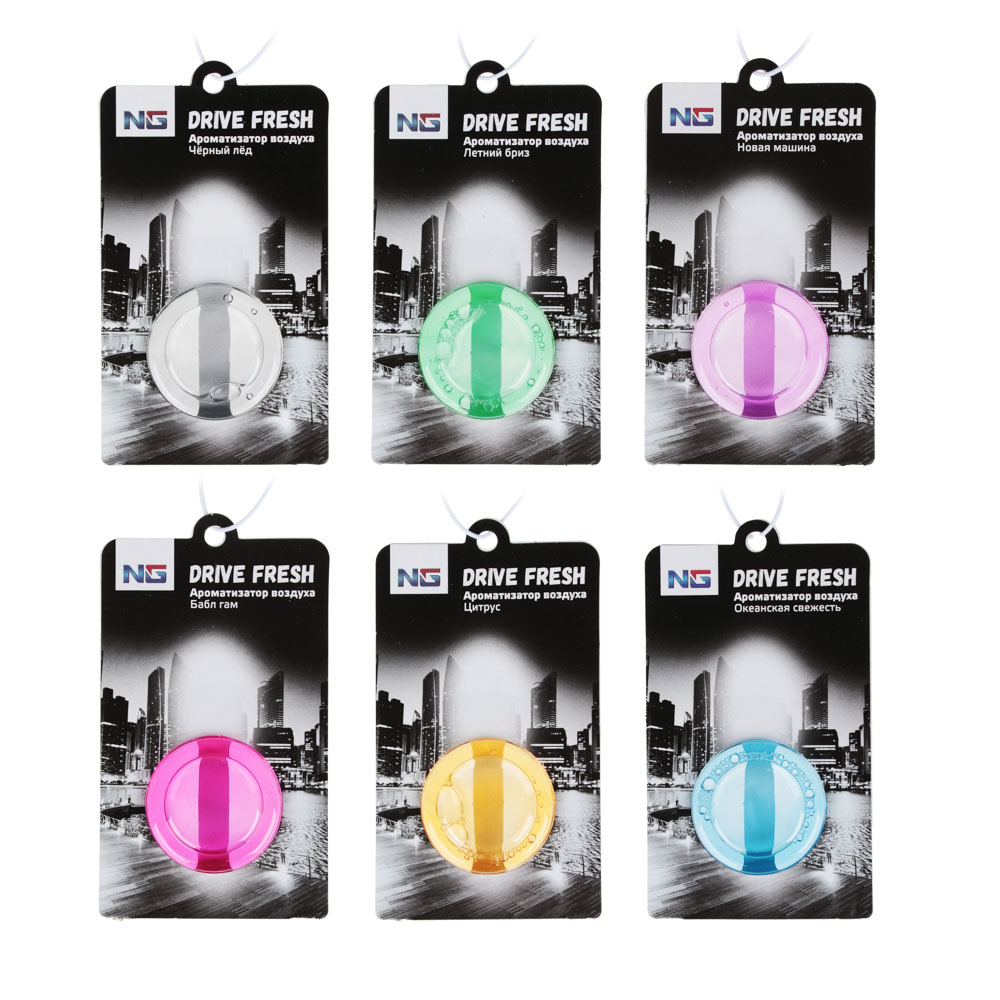 NEW GALAXY Ароматизатор воздуха мембрана Drive Fresh,3 мл,бабл гам,океан,цитрус,нов.машина,бриз,лед, арт.№ 794-594