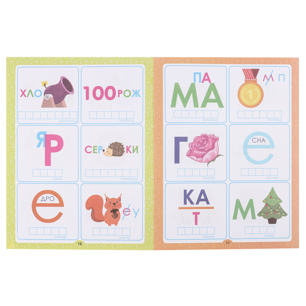 Рабочая тетрадь "150 заданий", 20х26см, 24 стр., 4 дизайна, арт.№ 876-107