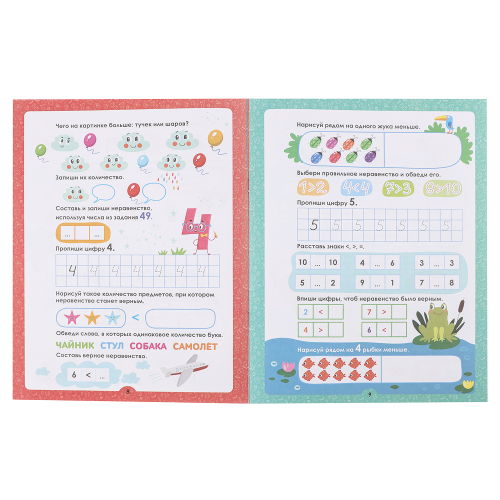 Рабочая тетрадь "150 заданий", 20х26см, 24 стр., 4 дизайна, арт.№ 876-107