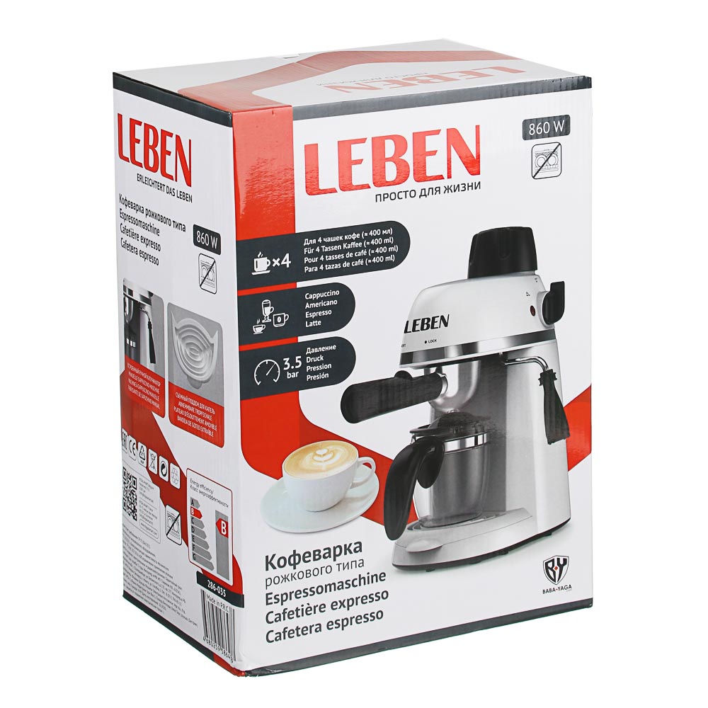 LEBEN Кофеварка рожкового типа, давление 3,5 Бар., стеклянная колба, корпус  пластик, отделка нерж, арт.№ 286-035