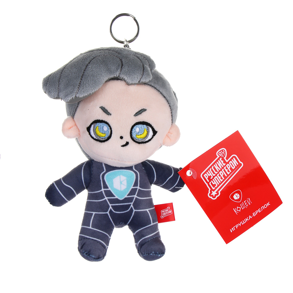 BY Русские Супергерои Игрушка-брелок Кощей, полиэстер, металл, 16 см, арт.№ 264-899