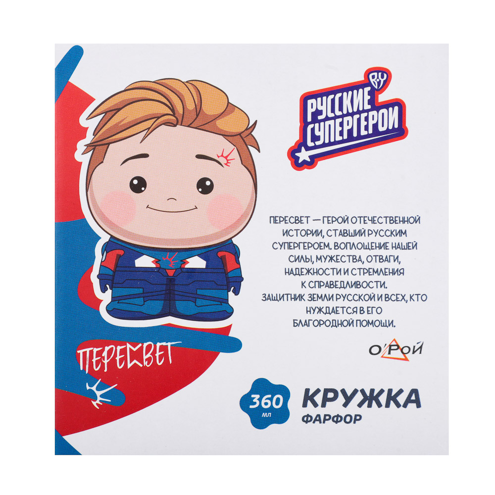 BY Русские Супергерои Пересвет Кружка 360мл, фарфор, подарочная упаковка, арт.№ 806-570