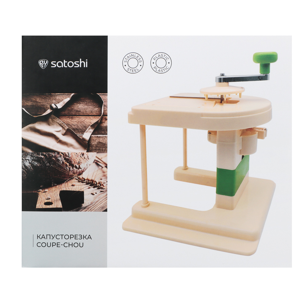 SATOSHI Капусторезка 23х22х26см "Молния", 3 лезвия, нерж.сталь, арт.№ 885-136