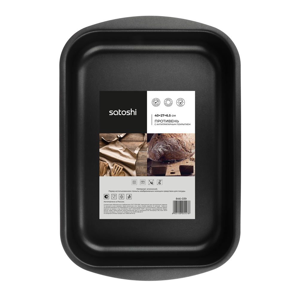 SATOSHI Графит Противень 40х27х6,5см, алюминий, антипригарное покрытие, XRT-391, арт.№ 846-039