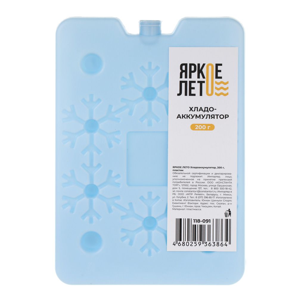 Хладоаккумулятор тм ЯРКОЕ ЛЕТО, 200г, пластик, арт.№ 118-091