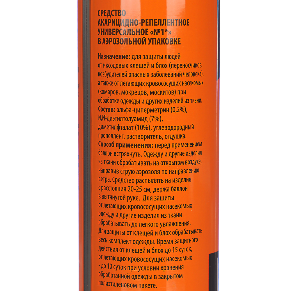 Аэрозоль №1 от клещей и комаров, 150мл, арт.№ 961-013