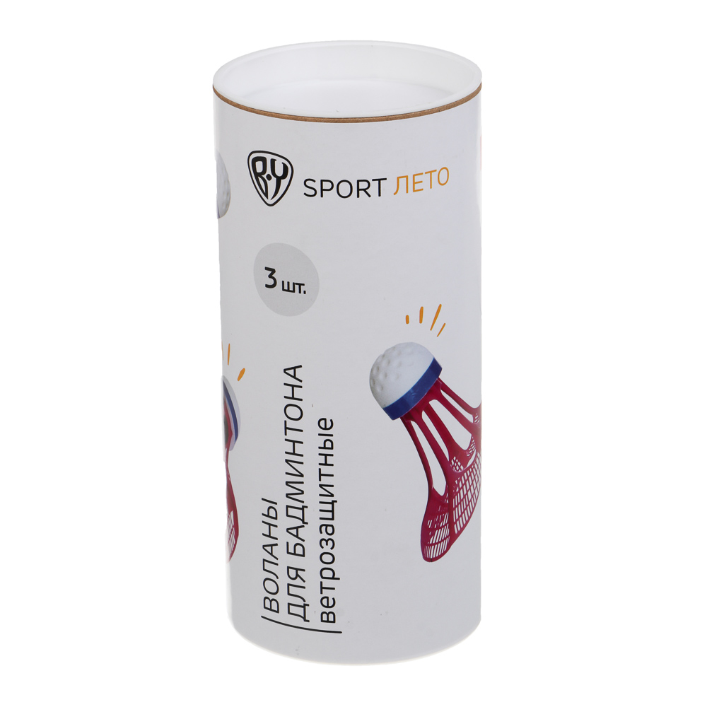Воланы для бадминтона ветрозащитные, тм BY SPORT, набор 3шт, в тубе, нейлон, арт.№ 136-026