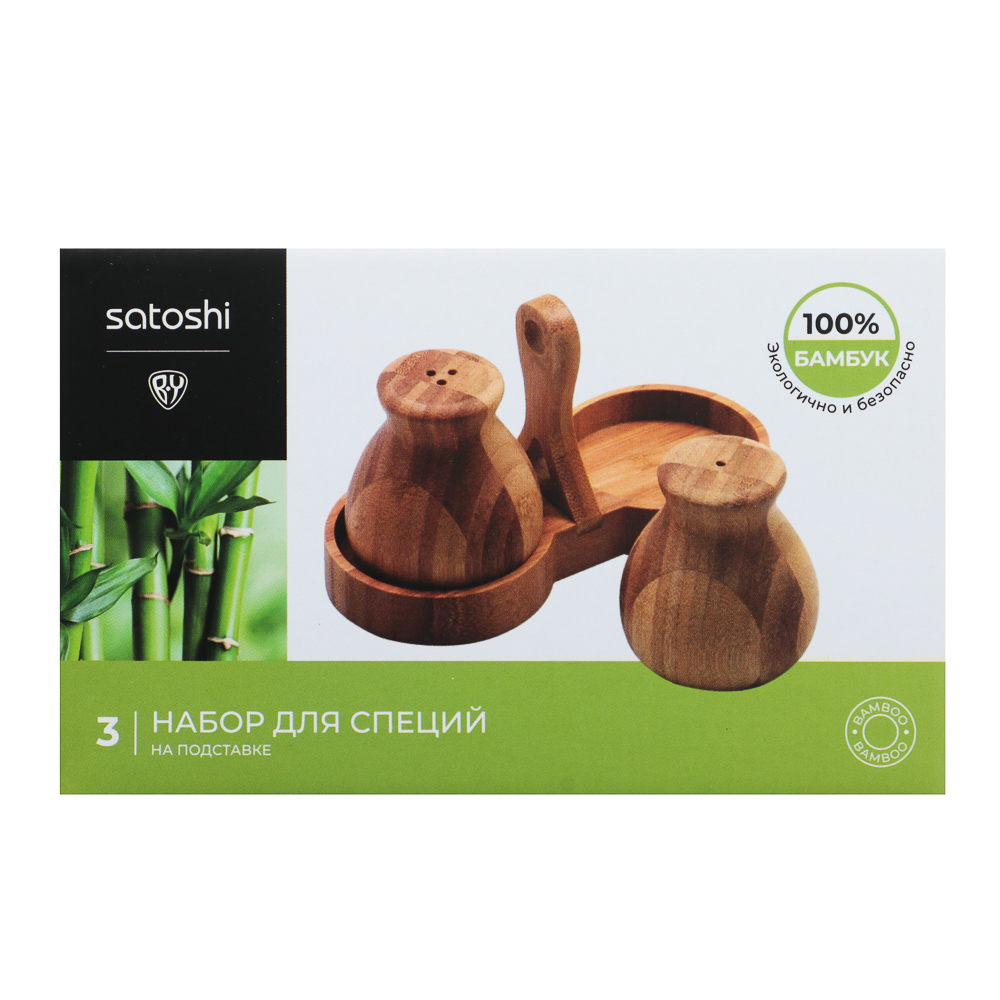 SATOSHI Набор для специй на подставке 3пр., бамбук, 15.8х7.3х9см, арт.№ 883-546