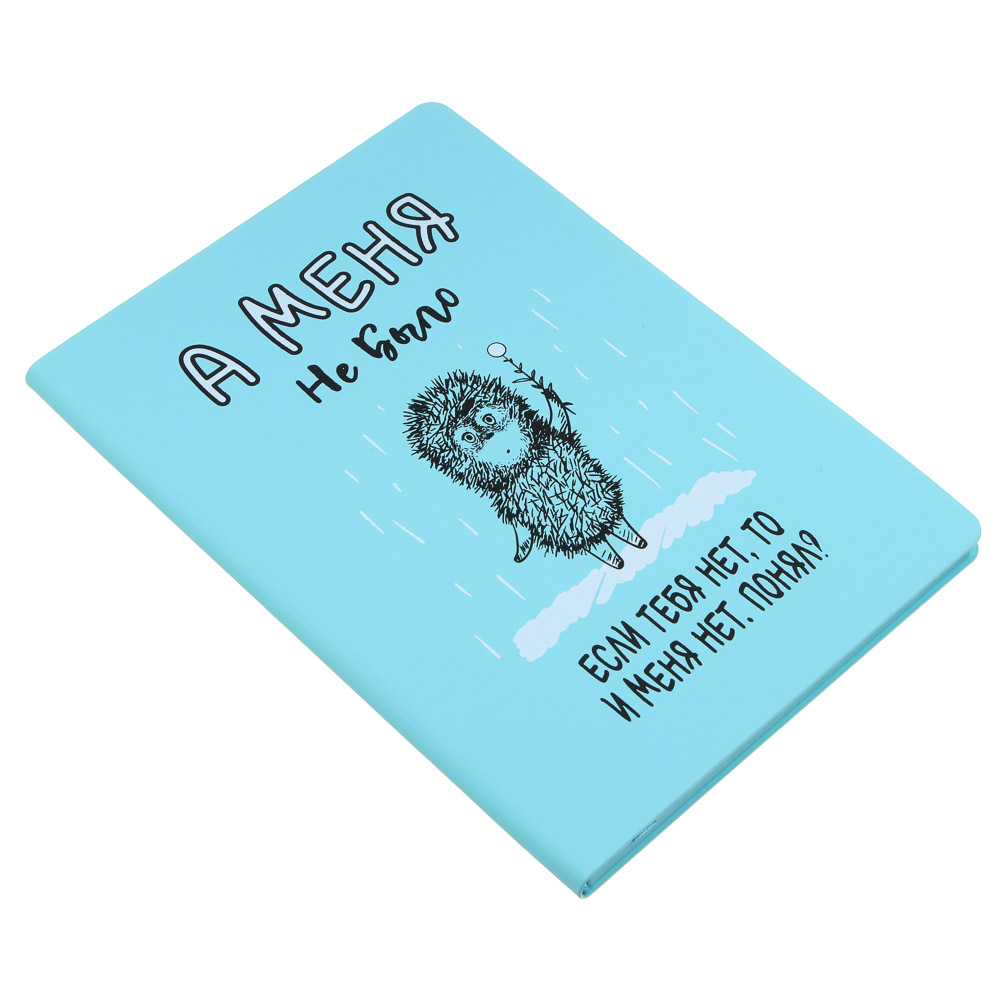 Ежик в Тумане Бизнес - блокнот А5, 192стр., гибкая обл., иск.кожа с печатью, цв.срез, закл., 2 диз., арт.№ 805-038