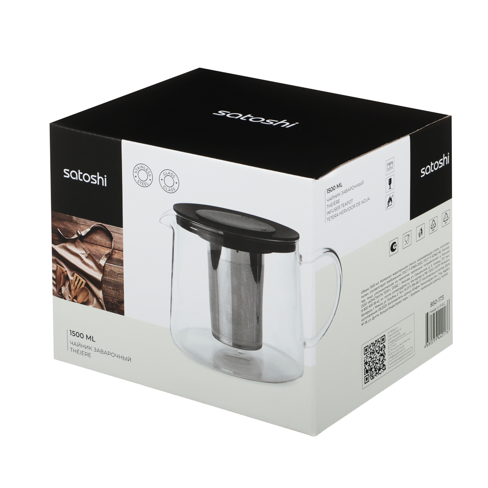 Чайник заварочный тм SATOSHI Цейлон 1,5л, жаропрочное стекло, арт.№ 850-173