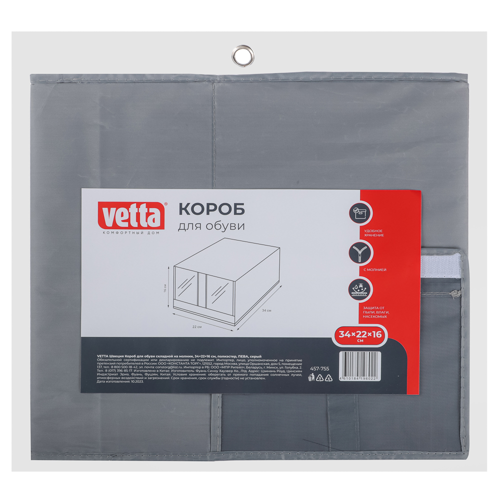 VETTA Швеция Короб для обуви складной на молнии, 34х22х16см, полиэстер, ПЕВА, серый, арт.№ 457-755