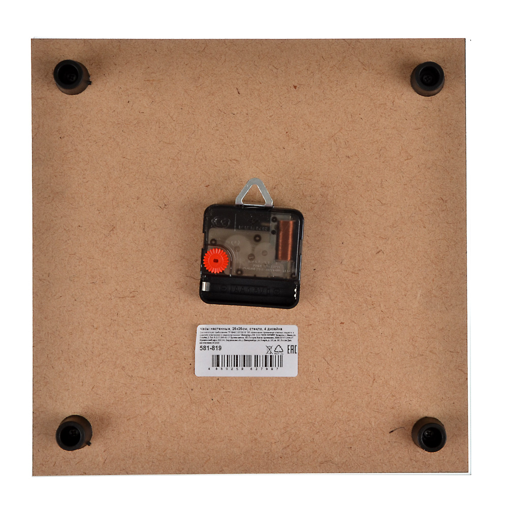 Часы настенные, 25х25см, стекло, 4 дизайна, арт.№ 581-819