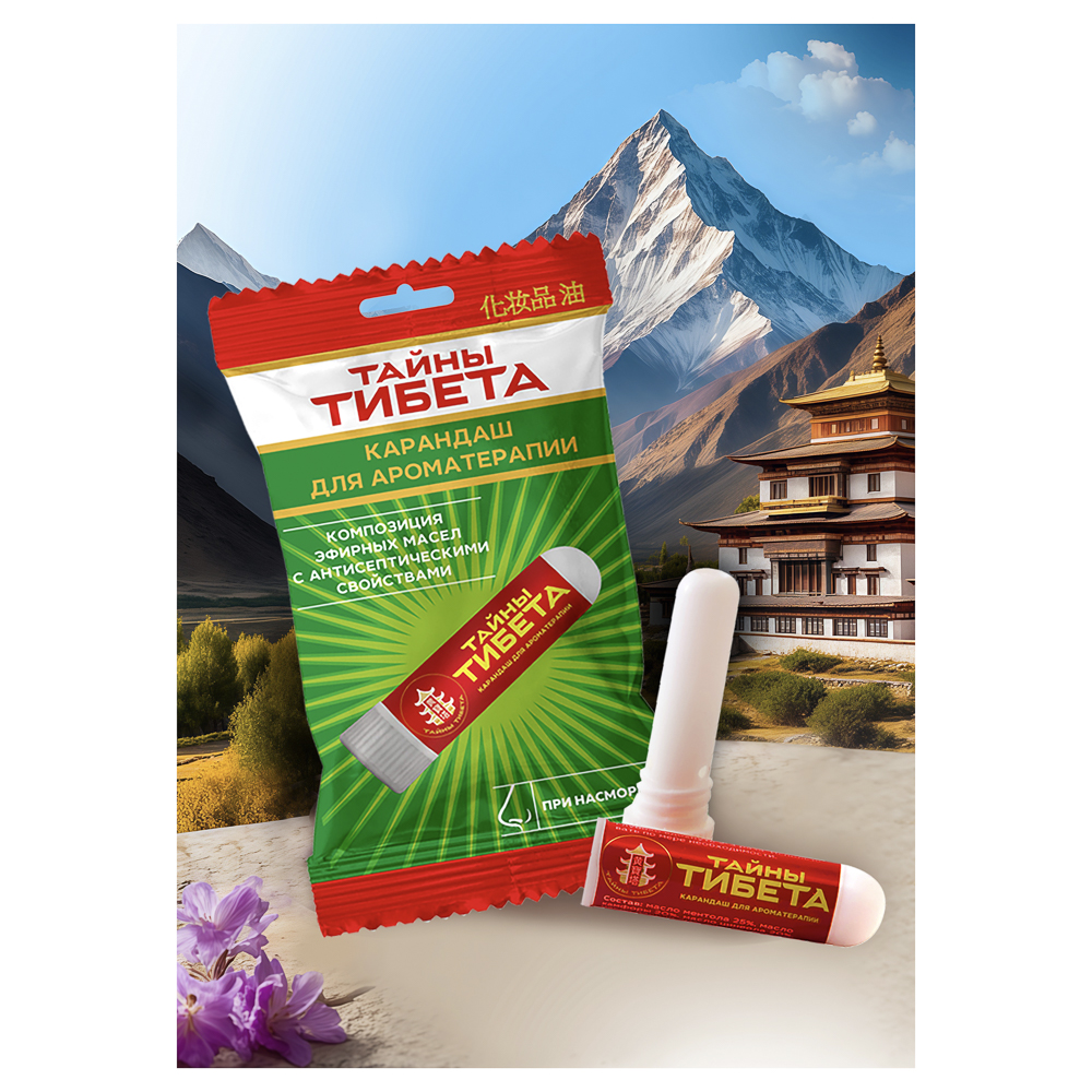 Карандаш для ароматерапии Тайны Тибета, 1шт, арт.№ 832-095