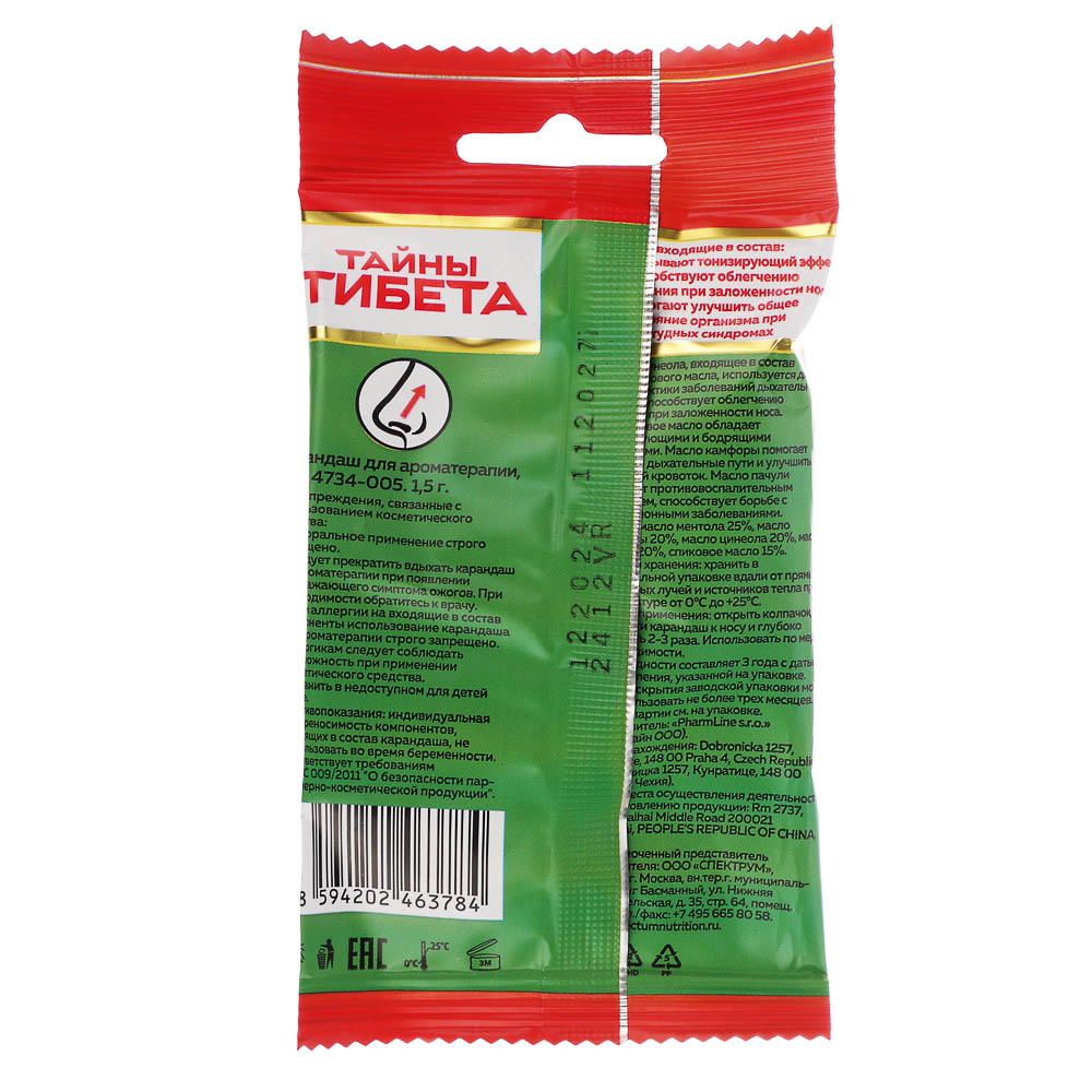 Карандаш для ароматерапии Тайны Тибета, 1шт, арт.№ 832-095
