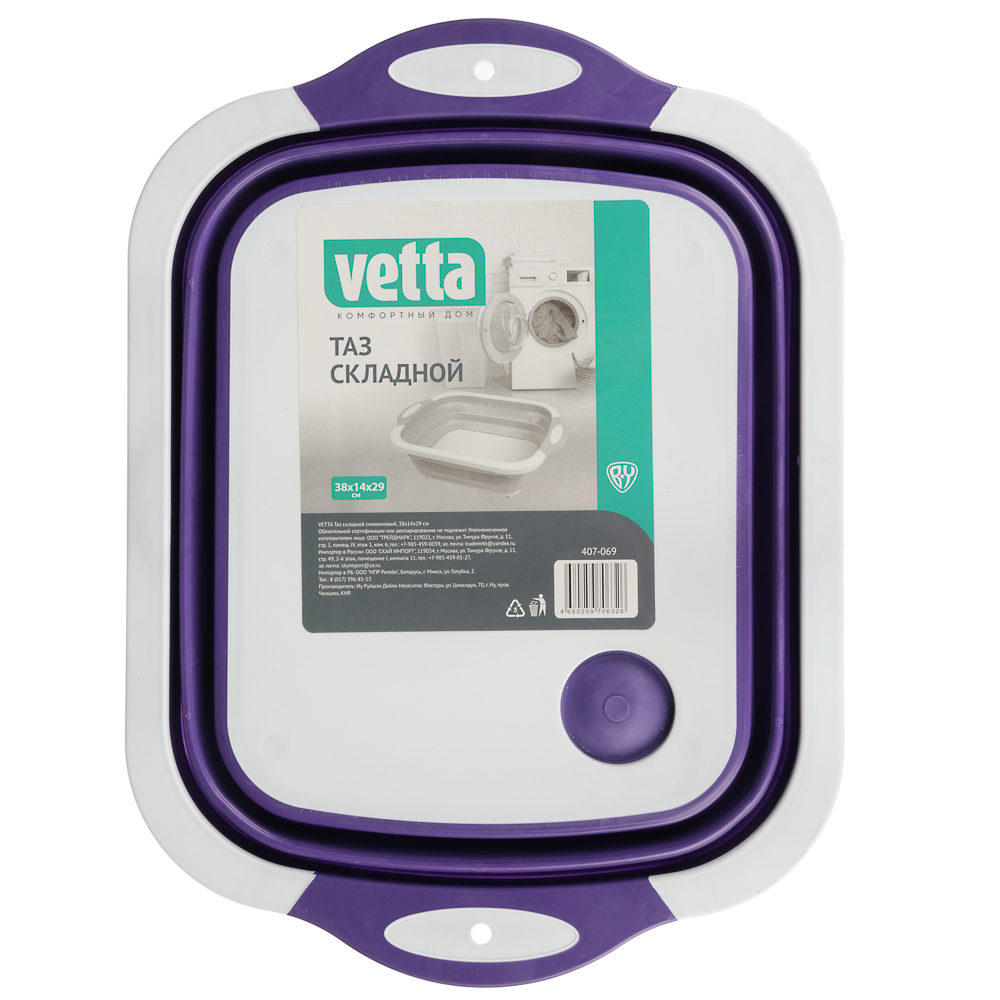 VETTA Таз складной силиконовый, 38x14x29см, 3 цвета, арт.№ 407-069