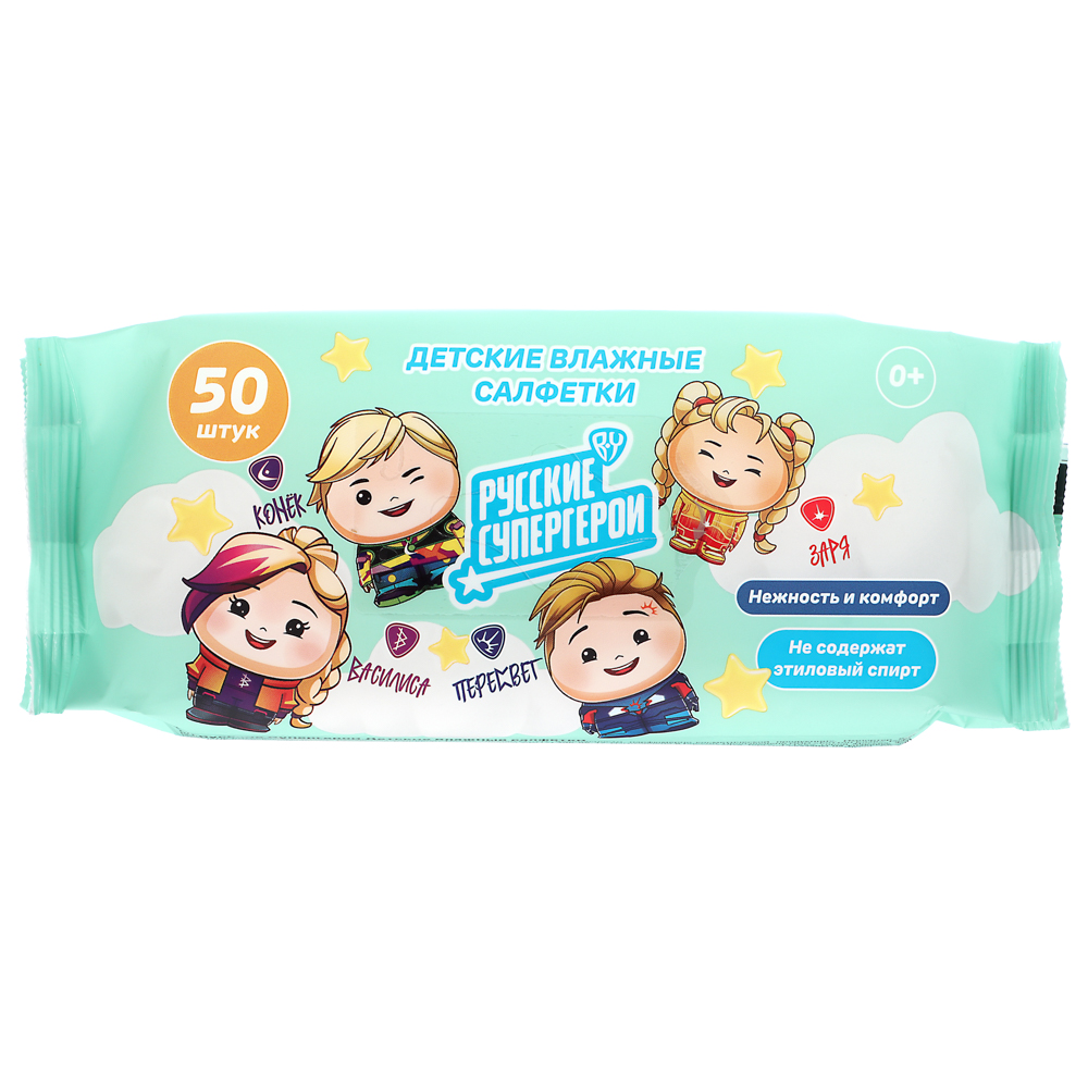 BY Русские Супергерои Влажные салфетки детские 0+, 50шт, арт.№ 923-005