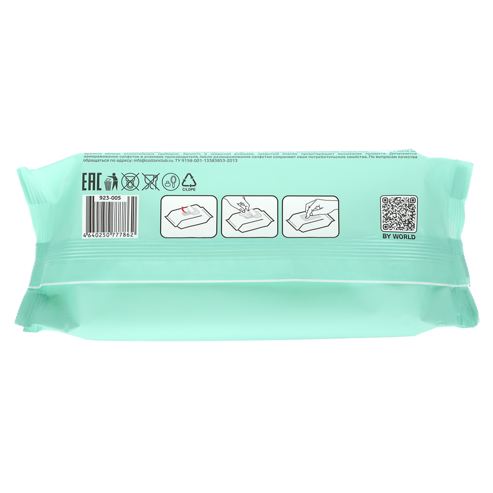 BY Русские Супергерои Влажные салфетки детские 0+, 50шт, арт.№ 923-005