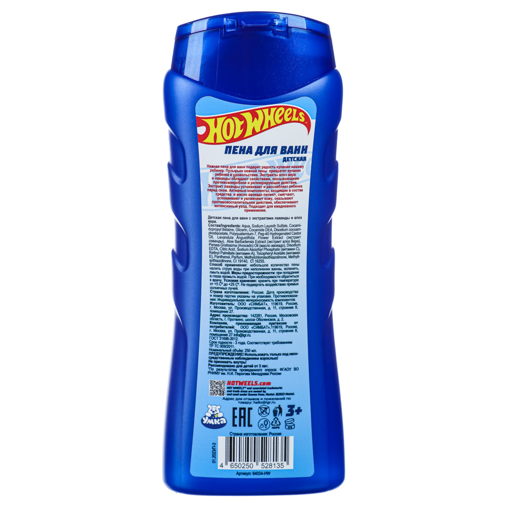 ХОТ ВИЛС Детская пена для ванн леденцовая свежесть 250мл с экстрактом лаванды, алоэ, Умка, 84034-HW, арт.№ 022-116