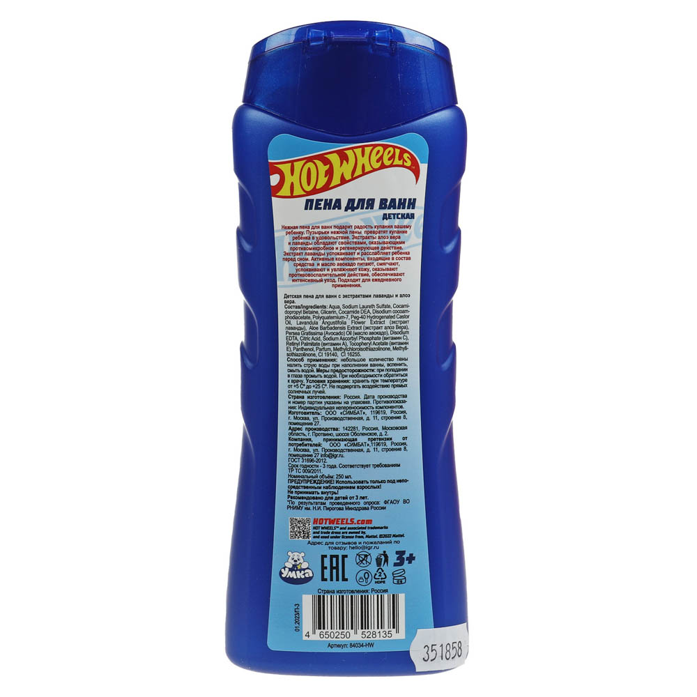 ХОТ ВИЛС Детская пена для ванн леденцовая свежесть 250мл с экстрактом лаванды, алоэ, Умка, 84034-HW, арт.№ 022-116