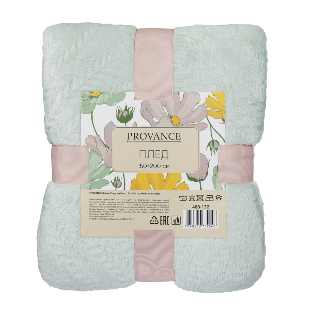 PROVANCE Дейзи Плед эмбост 150х200см, 100% полиэстер, 3 цвета, арт.№ 488-132