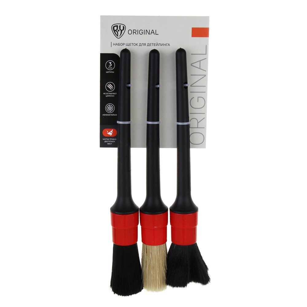 BY Набор щеток для детейлинга, 3 штуки, арт.№ 728-046