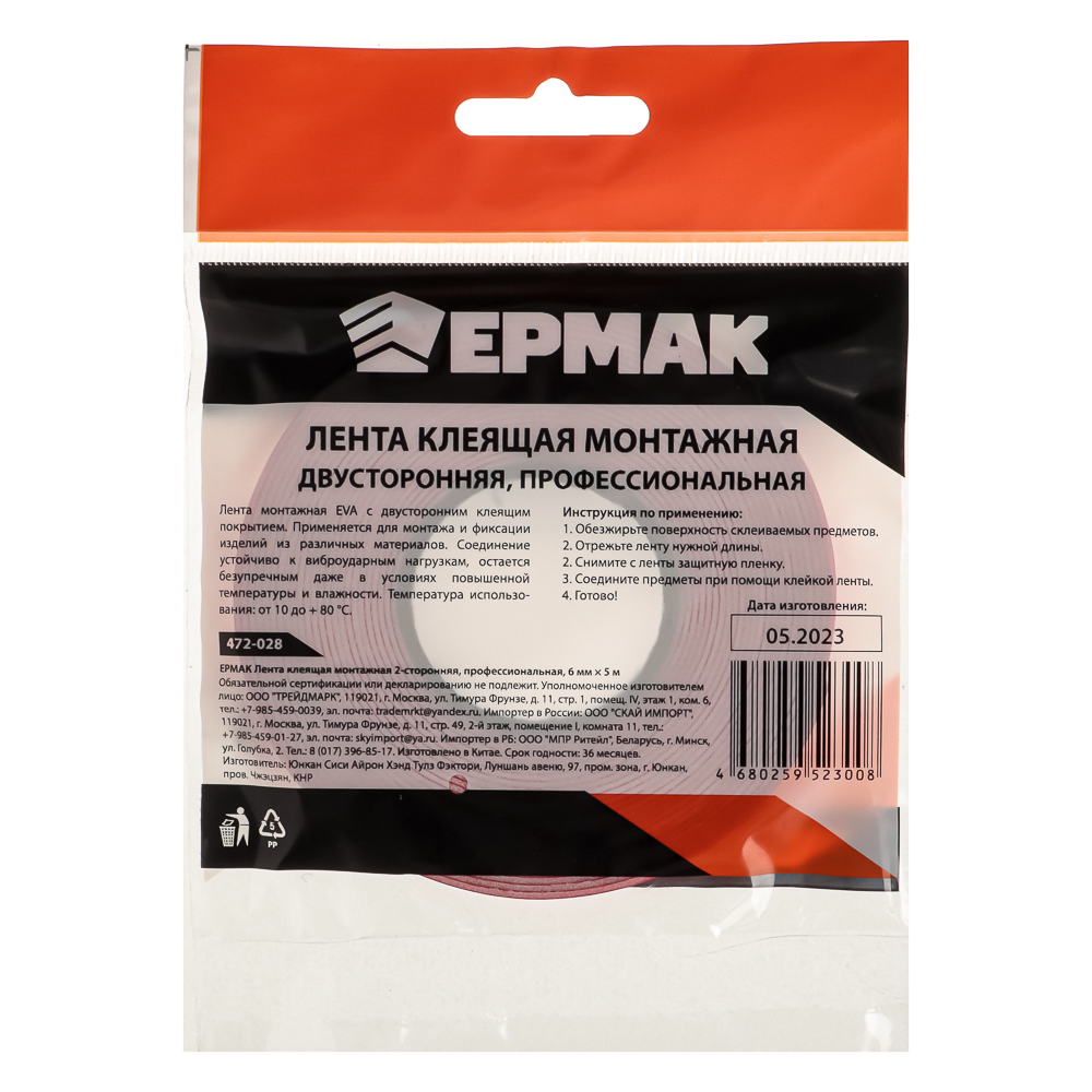 ЕРМАК Лента клеящая монтажная 2-х сторонняя, профессиональная, 6мм x 5м, арт.№ 472-028