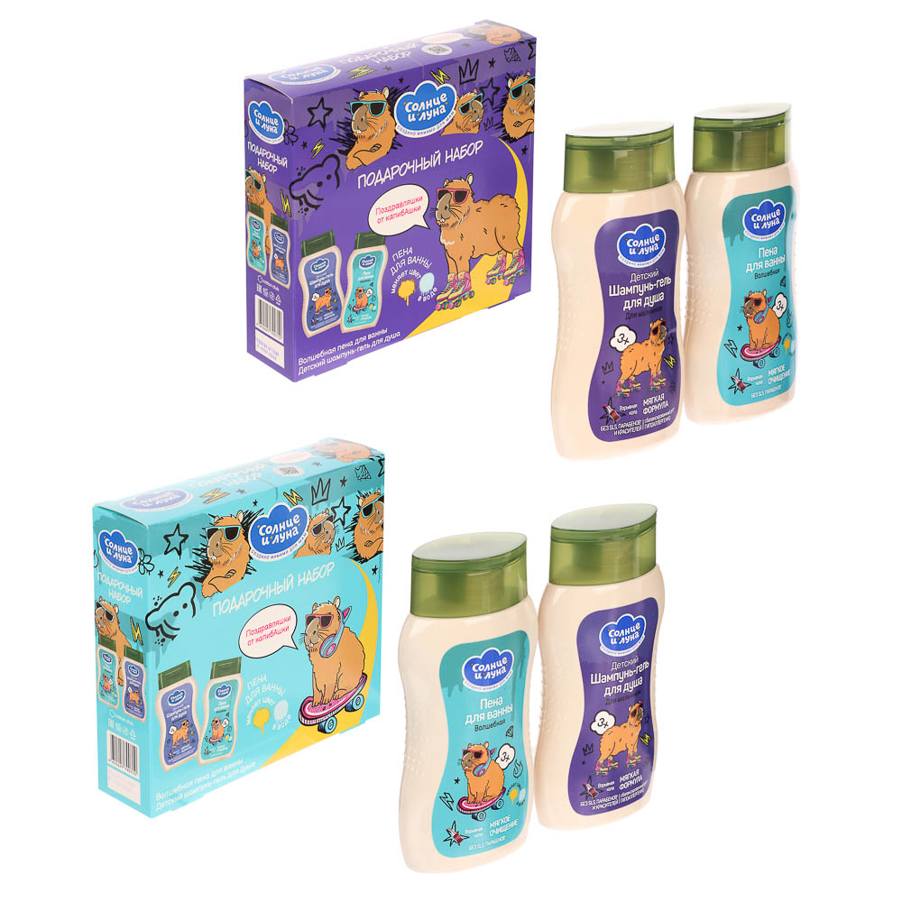 Подарочный набор детский Капибара 3+ Шампунь-гель д/душа для мальчиков 200мл+Пена для ванны, 200мл, арт.№ 933-016
