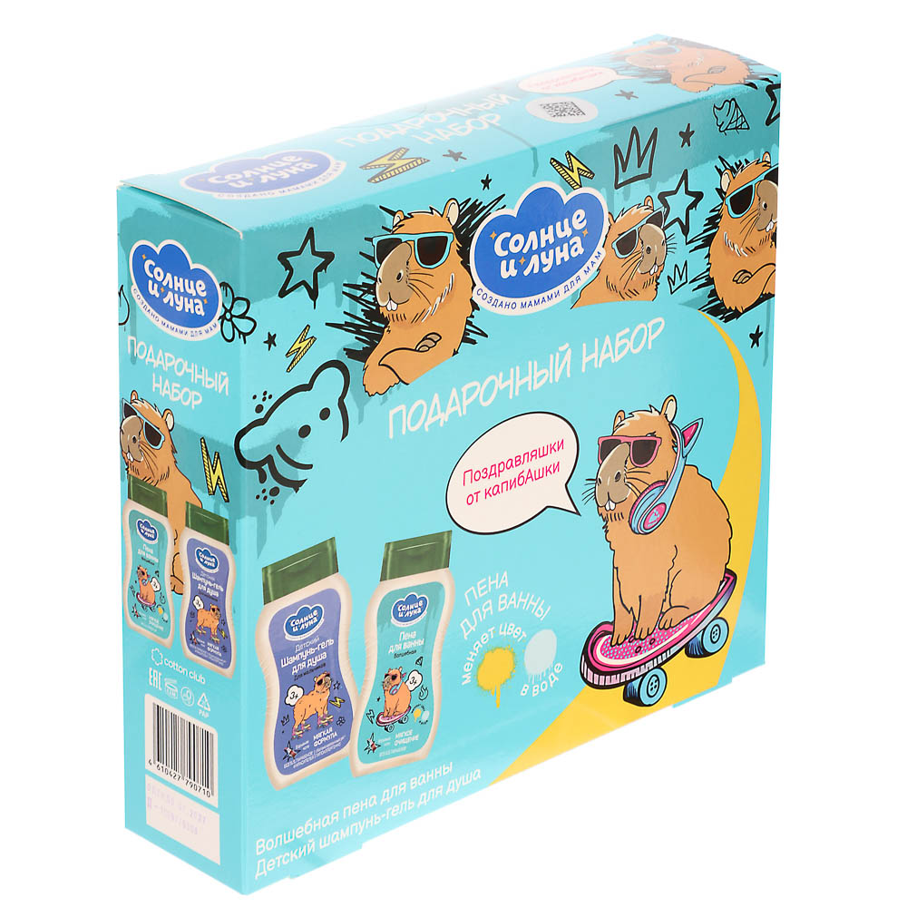 Подарочный набор детский Капибара 3+ Шампунь-гель д/душа для мальчиков 200мл+Пена для ванны, 200мл, арт.№ 933-016