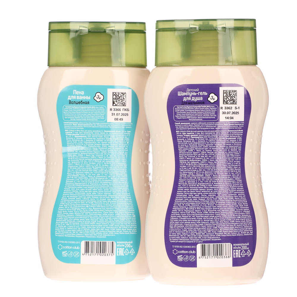 Подарочный набор детский Капибара 3+ Шампунь-гель д/душа для мальчиков 200мл+Пена для ванны, 200мл, арт.№ 933-016