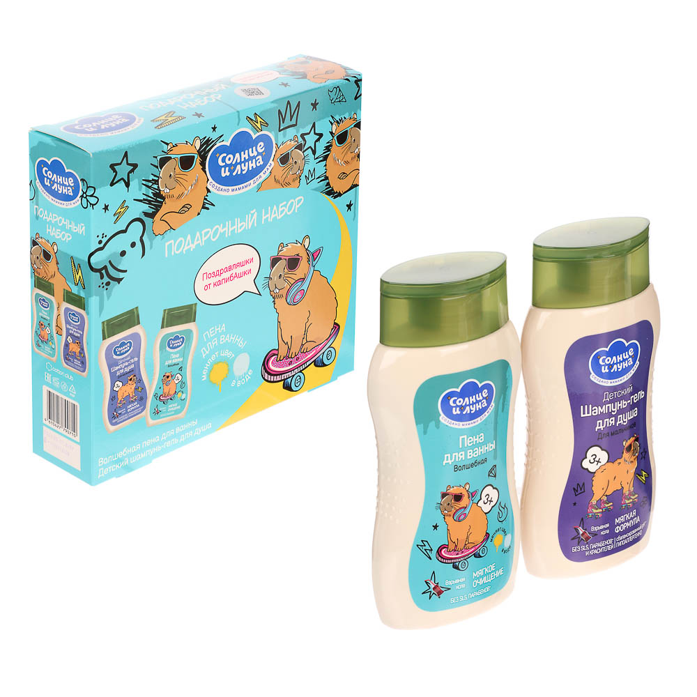 Подарочный набор детский Капибара 3+ Шампунь-гель д/душа для мальчиков 200мл+Пена для ванны, 200мл, арт.№ 933-016