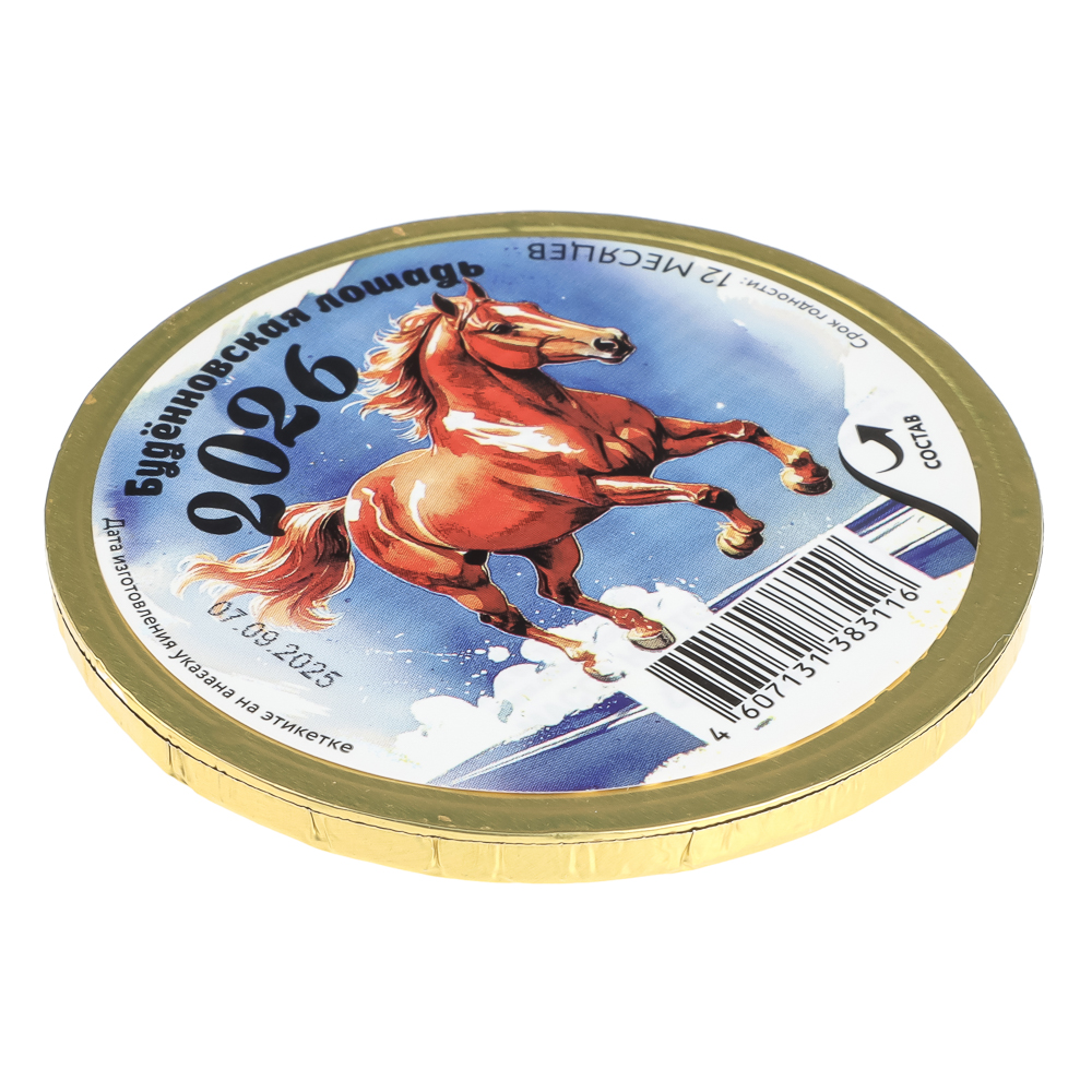 ШОКО медаль "Новогодняя" 25г, арт.№ 347-501