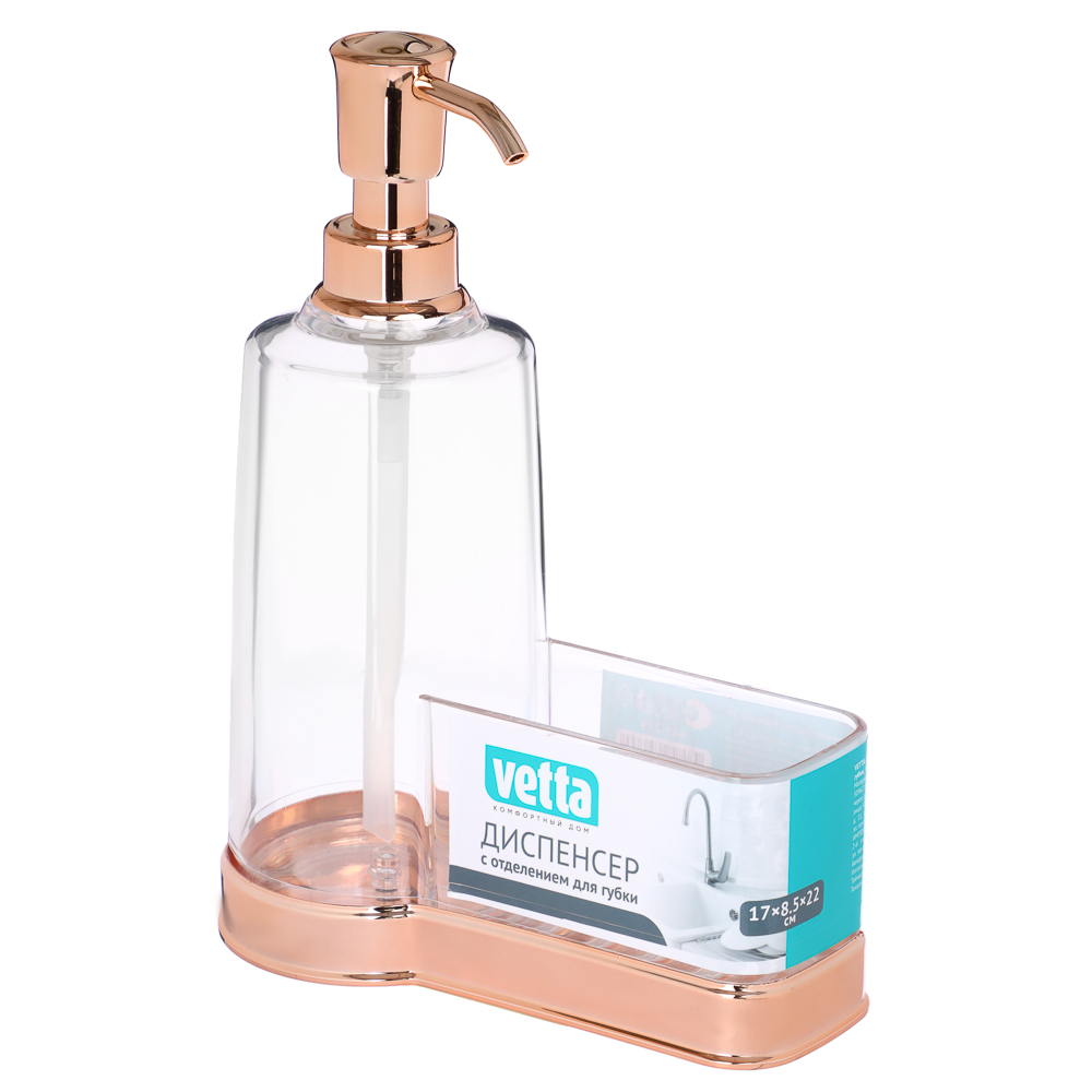 VETTA Диспенсер для моющего средства с отделением для губки, 17x8.5x22 см, пластик, арт.№ 441-239