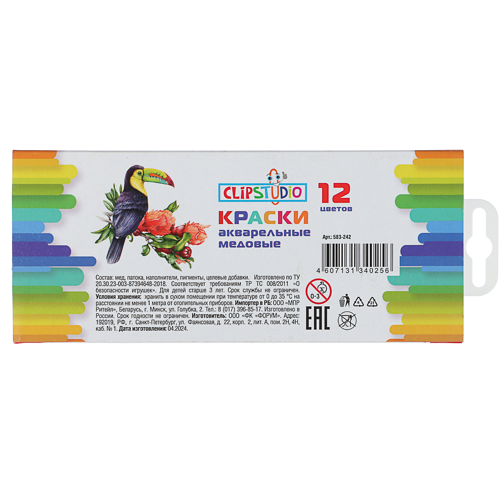 ClipStudio Краски акварельные, 12 цветов, без кисти, в картонной упаковке, арт.№ 583-242