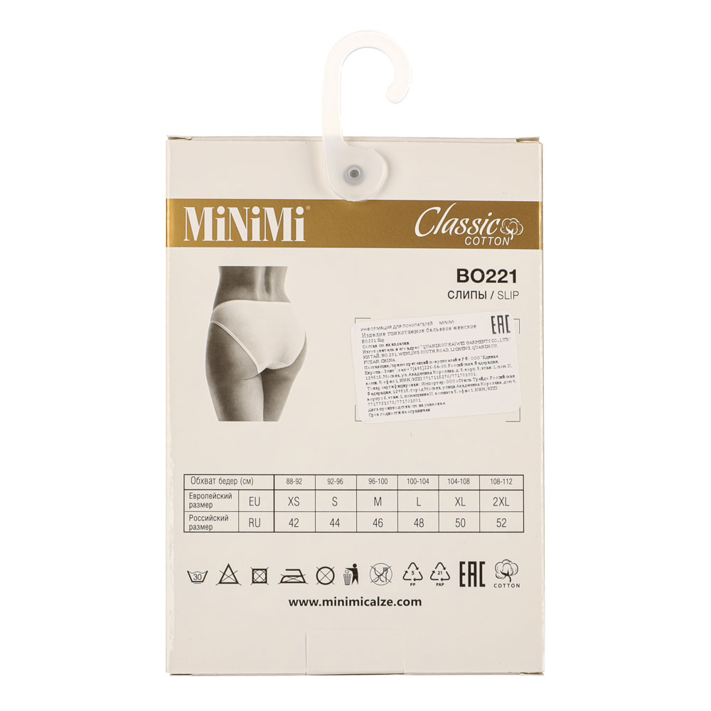 MINIMI Basic Трусы-слипы женские, р-р: 50, 95% хлопок, 5% эластан, черные, BO221, арт.№ 331-213