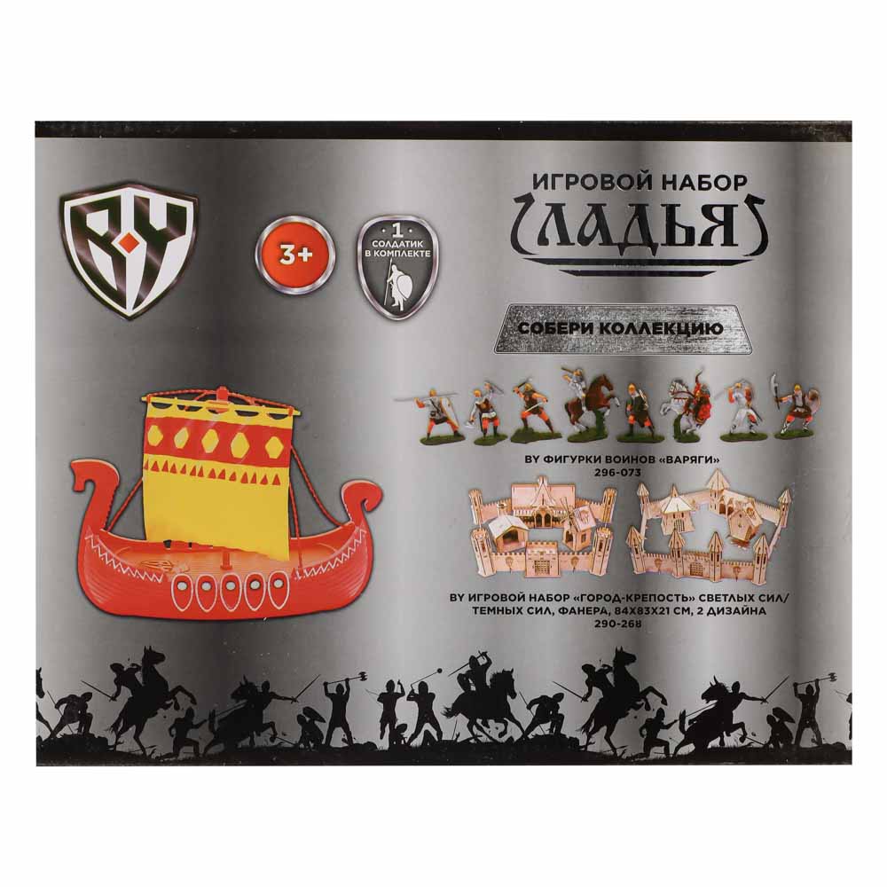BY Игровой набор "Ладья варяг", 1 солдатик, PP, HIPS, PVC, 24х19х12,5см, арт.№ 296-076