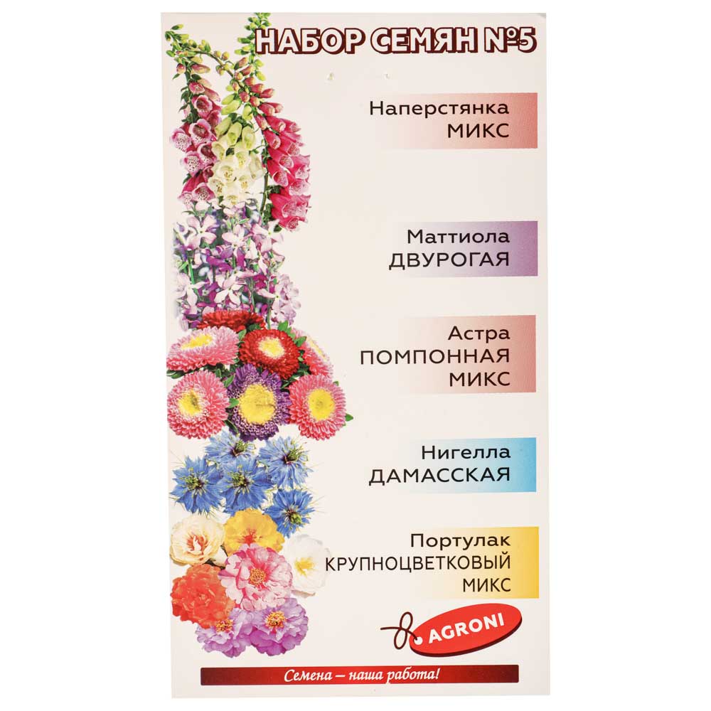 Семена Набор №5 цветы в асс 5шт, арт.№ 179-355