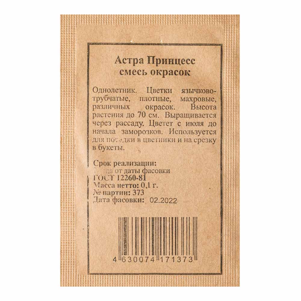 Семена Набор №5 цветы в асс 5шт, арт.№ 179-355