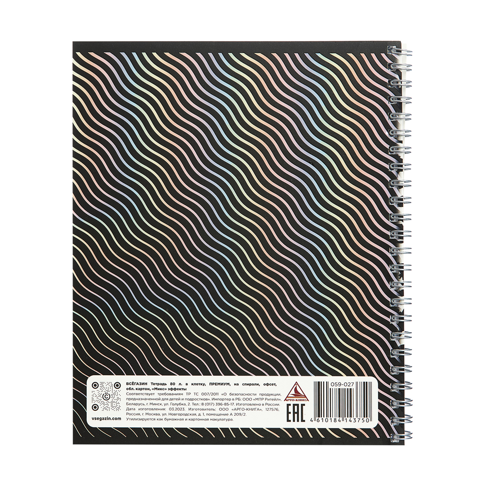 ВСЁГАЗИН Тетрадь 80 л. в клетку, ПРЕМИУМ, на спирали,офсет, обл.картон, "Микс" эффекты, 4 диз., арт.№ 059-027