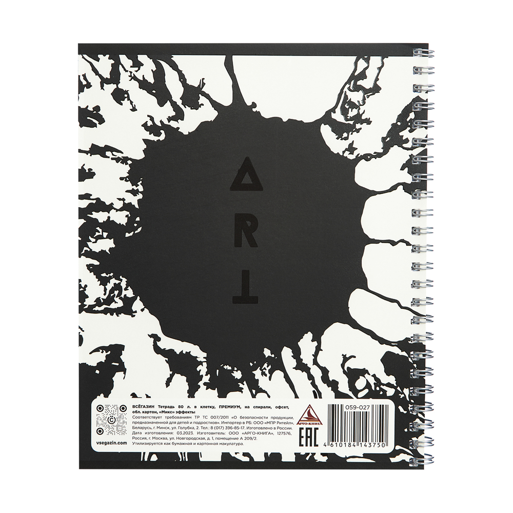 ВСЁГАЗИН Тетрадь 80 л. в клетку, ПРЕМИУМ, на спирали,офсет, обл.картон, "Микс" эффекты, 4 диз., арт.№ 059-027