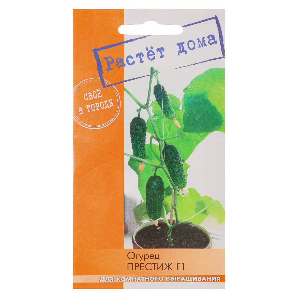 Семена Огурец Престиж F1 5 шт «Растёт дома», арт.№ 179-543